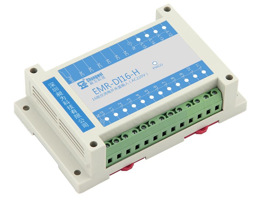 EMR-DI16-H智能16路交流電開關(guān)量狀態(tài)采集器（空氣開關(guān)通斷檢測(cè)，AC90~275V）